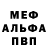 МЕФ мука Nitro Needy