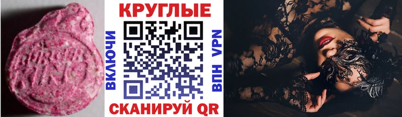 Экстази XTC  Купить закладки  Уфа 