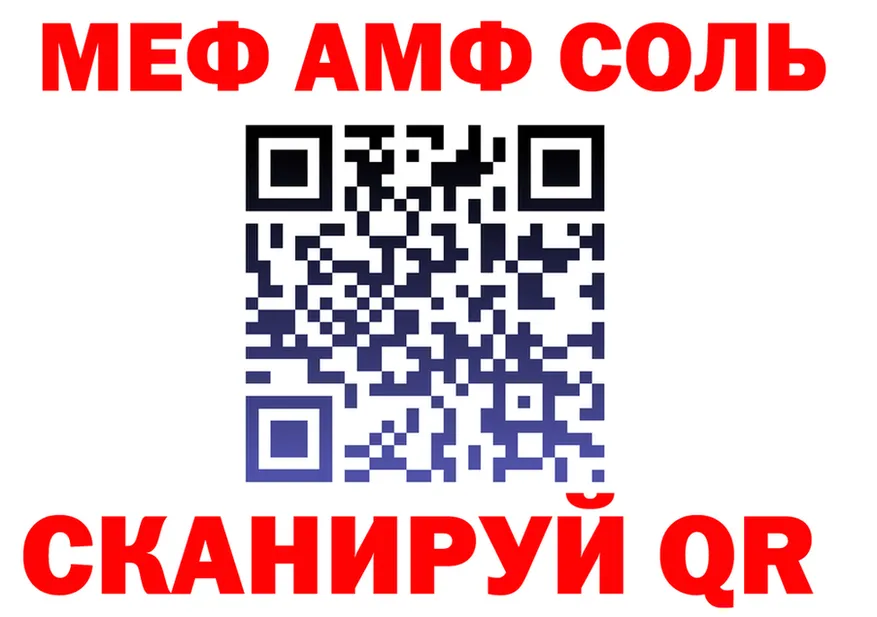 АМФ Розовый онион это mega Уфа