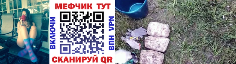 Купить где  Уфа  Меф мяу мяу 