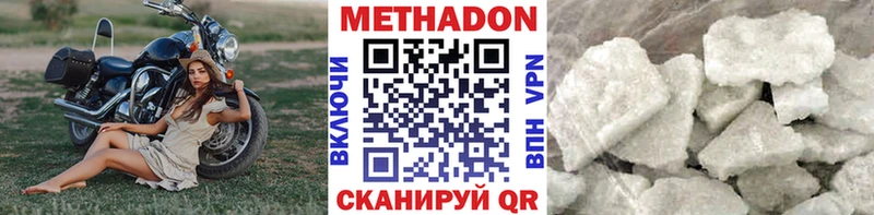 Метадон VHQ  Купить закладки  Уфа 
